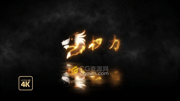 4K分辨率Fire Logo能量光线特效Video Copilot SABER制作视频片头-AE模板