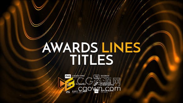 AE模板-奢华大气金色线条粒子标题高端时尚晚会开幕式颁奖典礼包装背景