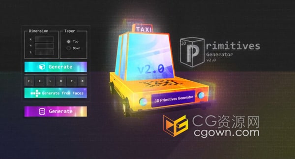 AE脚本3D Primitives Generator V2.0三维圆柱矩形立方体生成器