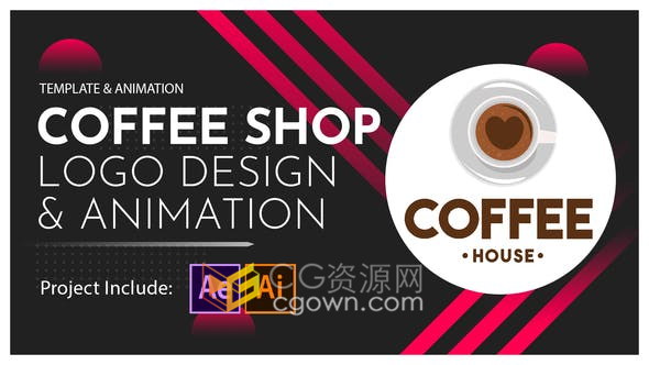 咖啡厅店品牌LOGO适量图设计和动画视频效果制作-AE模板