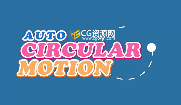 AE脚本AutoCircularMotion v1.03自动圆周循环运动MG图形动画工具
