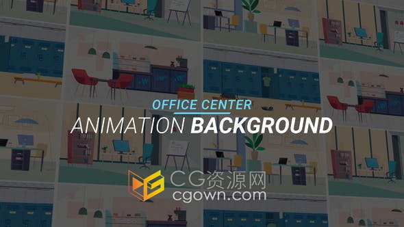AE模板-办公室场景咖啡厅储物柜更衣室接待前台工作场所插图动画背景