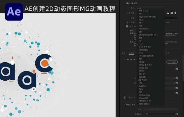 After Effects创建2D动态图形MG动画AE视频教程