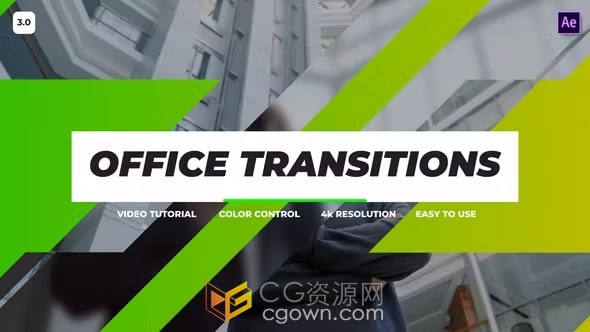 16个常用Office转场适合商务公司宣传视频过渡效果-AE模板