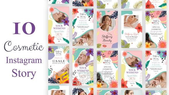 AE模板-10组设计化妆品护理皮肤美容产品宣传抖音短视频