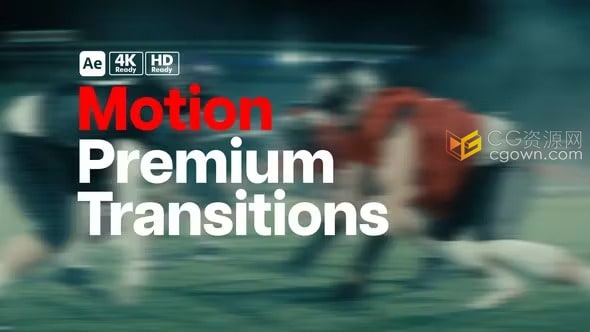 22个高级炫酷运动过渡效果元素-AE模板