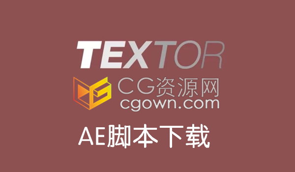 AE脚本 Textor v1.1.6 制作文字动画缓入缓出弹性多种效果
