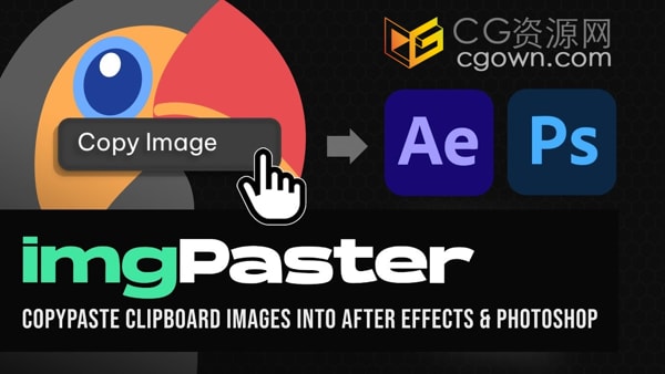 AE脚本将PS图像剪贴板复制粘贴到AE软件中imgPaster v1.0