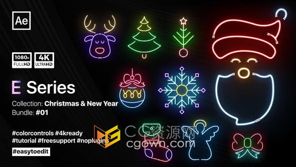 AE模板-圣诞新年彩色霓虹灯动画元素