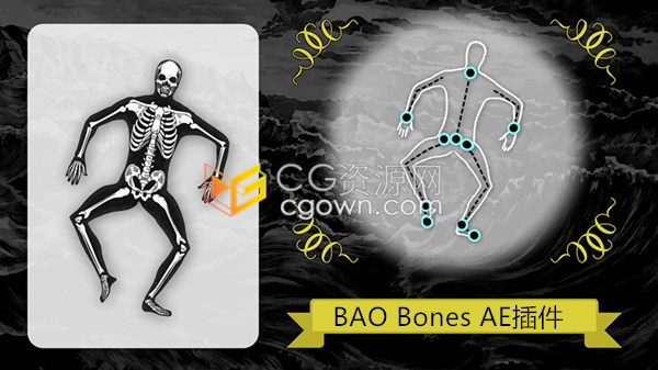AE插件BAO Bones v1.5.8人体骨骼IK绑定联动工具