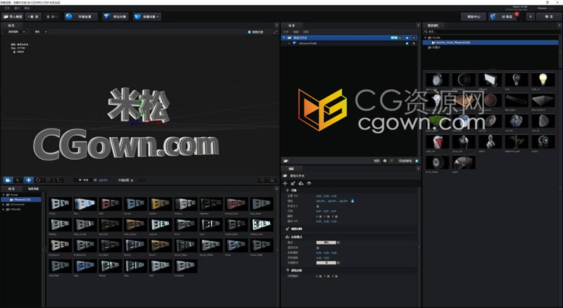 Element 3D v2.2.3(2184) E3D插件米松原创汉化版本