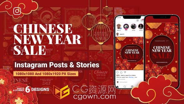 中国新年春节活动特卖广告手机短视频小视频动画制作-AE模板