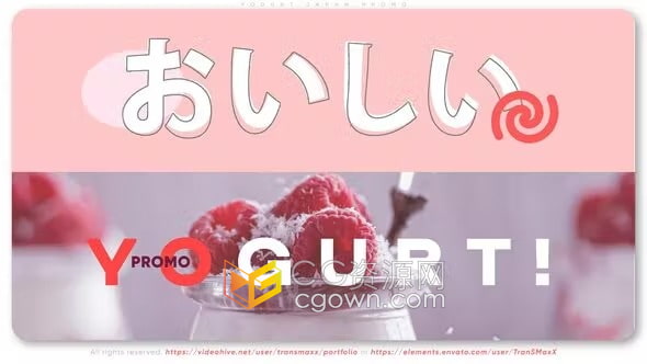 明亮甜美日系风乳制品酸奶果汁保健食品广告AE视频模板