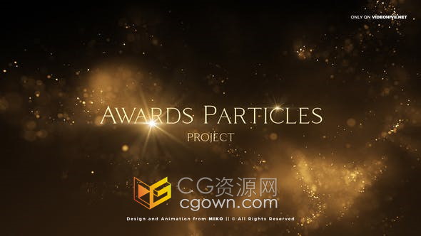 流动金沙粒子动画艺术气氛颁奖典礼公司年会宣传介绍视频-AE模板