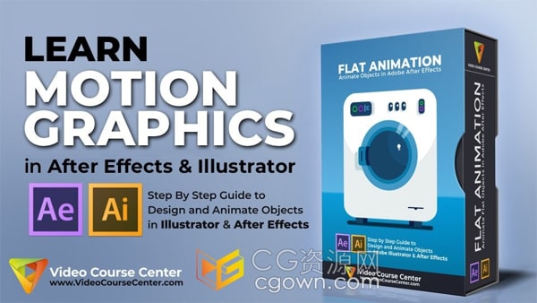 AE教程制作扁平化洗衣机图形MG动画视频教程