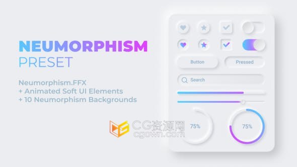 Neumorphism预设软件用户界面UI元素10个动画同态背景-AE模板