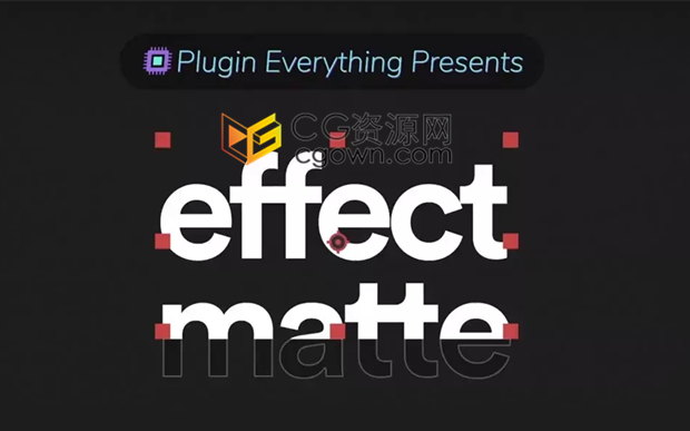 AE插件-Effect Matte v1.3.5制作图层遮罩蒙版动画效果