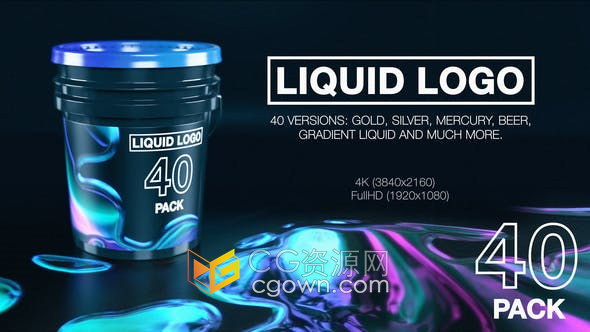 AE模板-40种不同版本流体液体水特效演绎LOGO动画视频