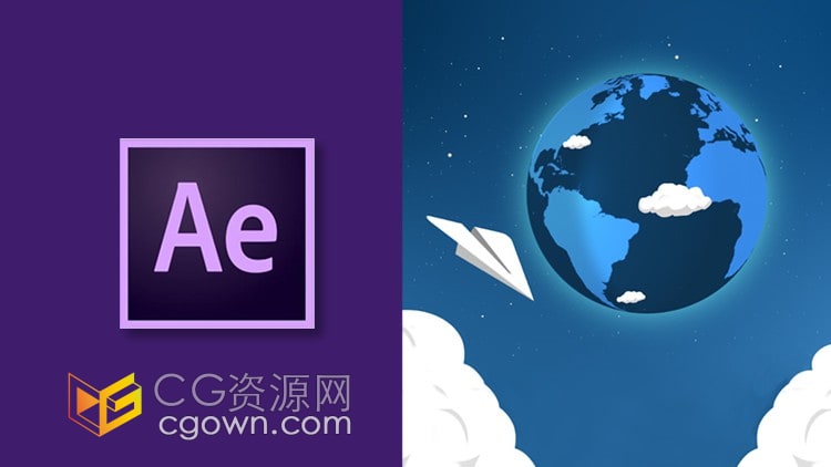 AE教程制作动态MG图形卡通地球纸飞机动画