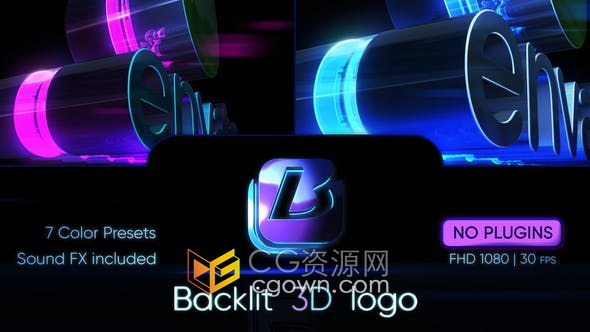 AE模板-7种配色方案预设3D霓虹灯LOGO三维动画视频片头