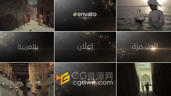 AE模板-阿拉伯文预告片电影预告片制作工程文件
