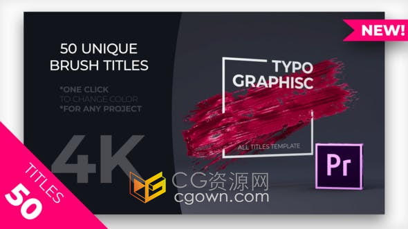 PR模板-50组笔刷遮罩动画文字标题视频字幕条4K分辨率