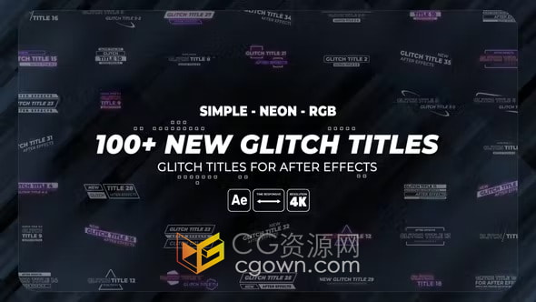 100+多种故障文字标题坏损霓虹灯RGB发光毛刺动画视频字幕-AE模板