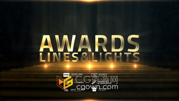 AE模板-时尚金色线条明亮耀斑颁奖时尚活动电影婚礼开幕式视频