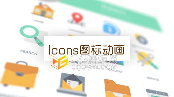 AE模板精简商务解说视频图标介绍网络业务演示基本图标动画