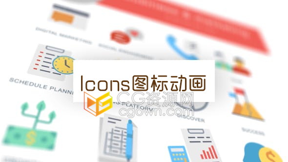 AE模板商业和市场营销主题动画图标解说视频背景元素免费下载