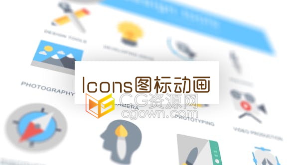 AE模板绘画创意工具摄影摄像艺术类设计主题解说视频图标动画