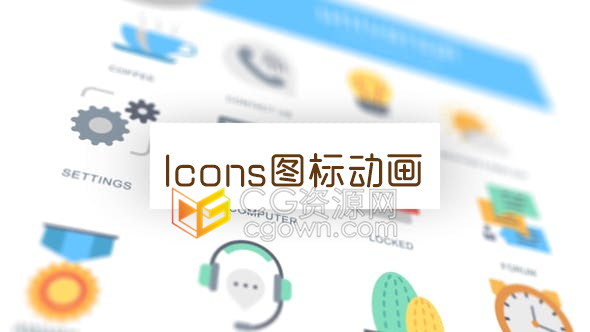 AE模板通用商务悠闲生活视频演示动画图标背景元素免费下载