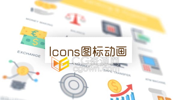 AE模板银行股市证券法制金融行业主题视频演示图标动画