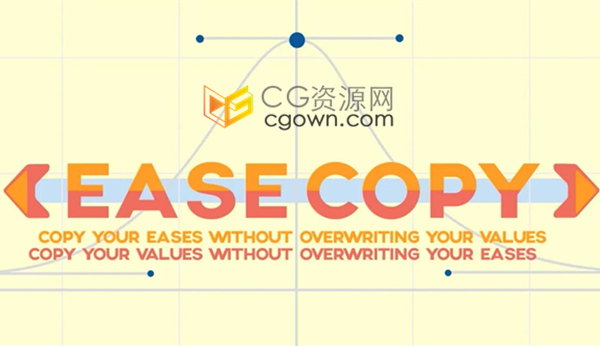 AE脚本EaseCopy v1.7.2关键帧动态属性复制粘贴工具