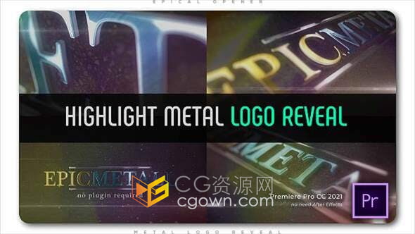 AE与PR模板-金属材质文字LOGO动画片头视频制作