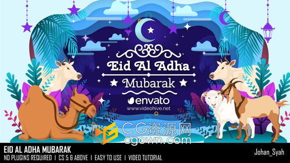 AE模板-宗教宰牲节穆巴拉克卡通剪纸风格视频片头