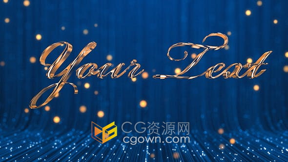 AE模板-美丽光线粒子动画场景金色文字LOGO视频片头