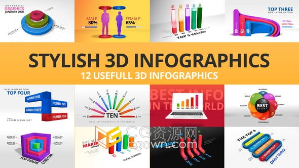 AE模板-12组3D立体时尚信息图表设计统计分析图形动画