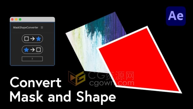 AE脚本MaskShapeConverter v1.0蒙版与形状图层互相转换工具