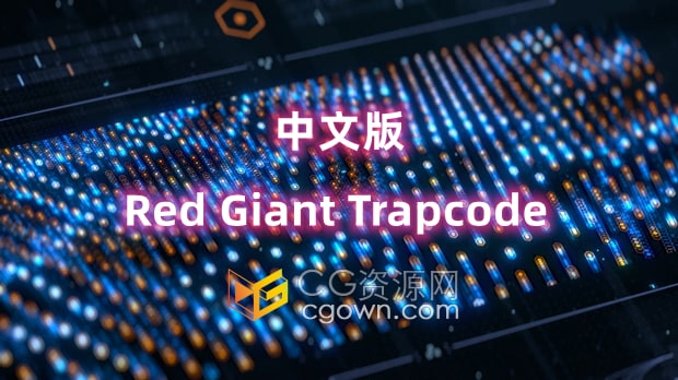 Red Giant Trapcode Suite 2025.0中文版AE/PR插件