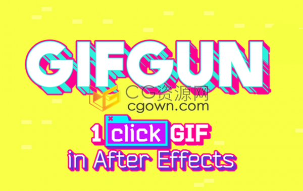AE脚本-GifGun V1.7.15一键快速AE软件导出输出GIF动态图