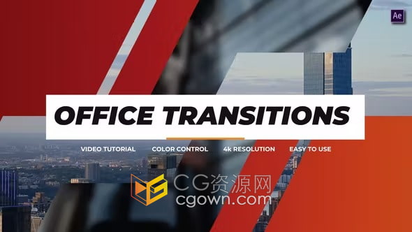 AE视频过渡模板-Office办公室介绍商业宣传片图形转场效果
