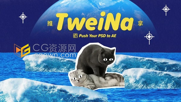 AE扩展脚本TweiNa V1.2与PS/AI动态链接图层推送工具