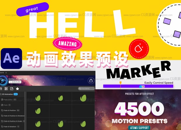 AE脚本AtomX预设包4500种动画效果预设 无需K帧做动画