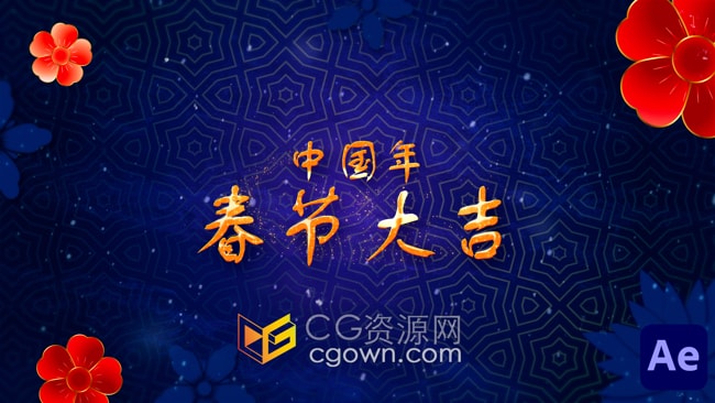 农历新年祝福开场视频片头4K分辨率-AE模板下载