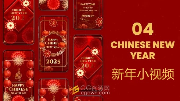 2025蛇年中国红喜庆小视频动画拜年祝福-AE模板