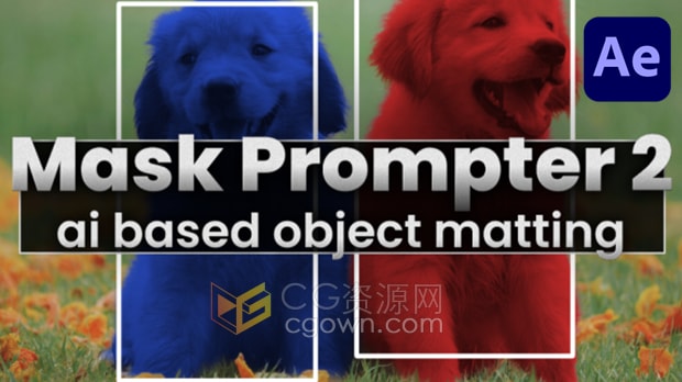 AE插件Mask Prompter 2.2.3 Win/Mac版本人工智能AI视频抠像工具