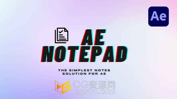 AE脚本Notepad v1.0项目添加注释记事本工具