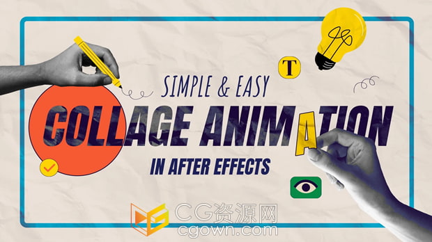 AE教程学习制作简单易用拼贴定格动画