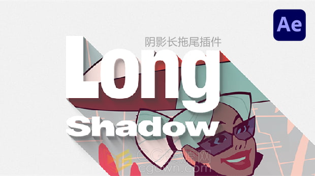 AE插件LongShadow 2 v1.6制作阴影长拖尾投影效果工具